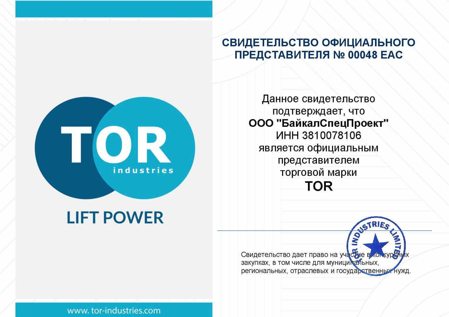 TOR Industries