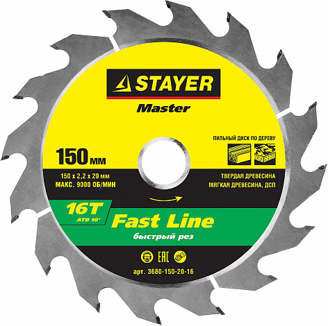 STAYER Fast Line, 150 x 20/16 мм, 16T, быстрый рез, пильный диск по дереву (3680-150-20-16)