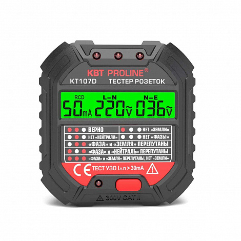 КТ 107D серия PROLINE Тестер розеток и УЗО