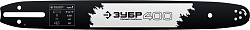 ЗУБР тип 1, шаг 3/8″, паз 1.3 мм, 40 см, шина для бензопил, Профессионал (70201-40)