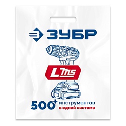 Пакет ЗУБР ПВД усиленный с вырубной ручкой, 45х54х10см, 90мкм