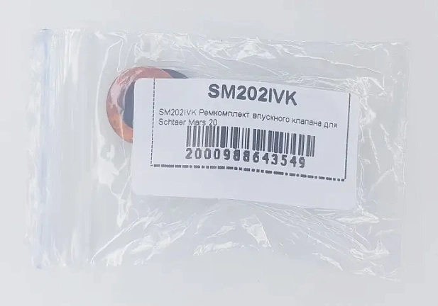 Ремкомплект впускного клапана SM202IVK для Schtaer Mars 20