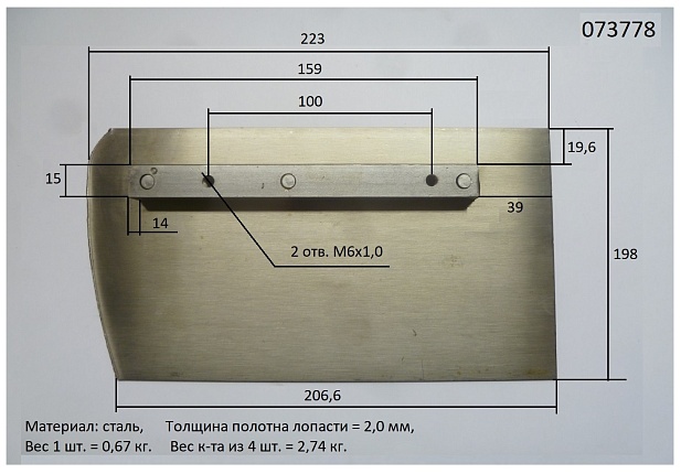 Лопасти для ТСС DMD- 600 (к-т из 4 лопастей)