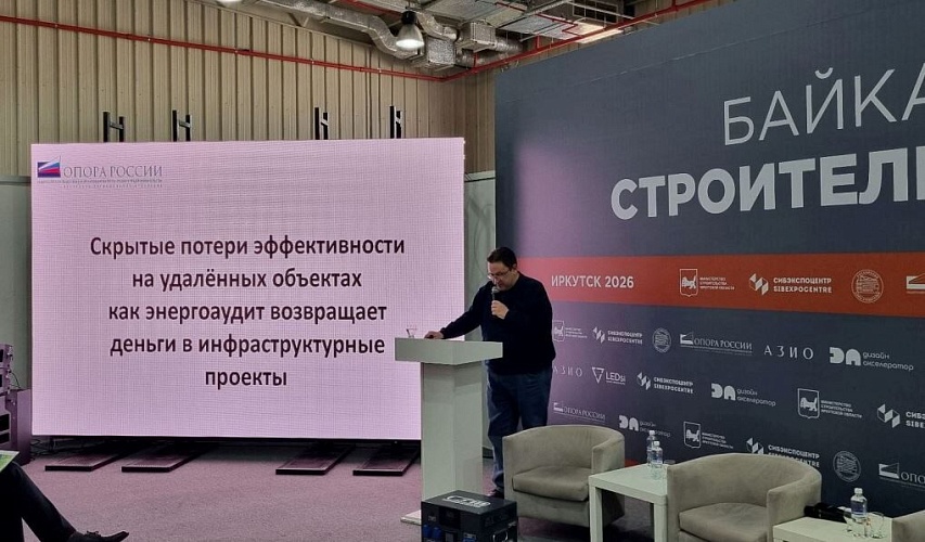 Выставка «Байкальская строительная неделя 2026». Итоги.