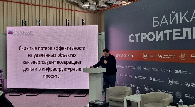 Выставка «Байкальская строительная неделя 2026». Итоги.