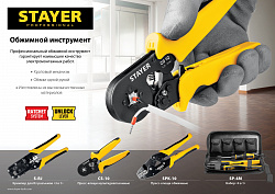 STAYER CS-10, 0.25 - 10 мм2, мультидиапазонные пресс-клещи с квадратным профилем для втулочных наконечников, Professional (44447)