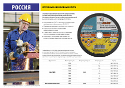 ЛУГА 150 x 1.2 x 22.2 мм, для УШМ, круг отрезной по металлу (3612-150-1.2)