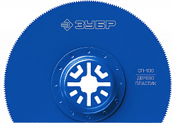 ЗУБР СП-100 UniLock, 100 мм, OIS-хвост., насадка сегментная пильная, Профессионал (15567-100)