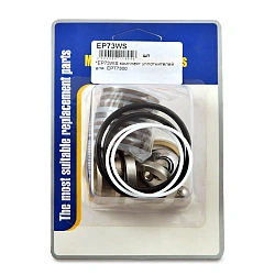 *EP73WS комплект уплотнителей для  EPT7300