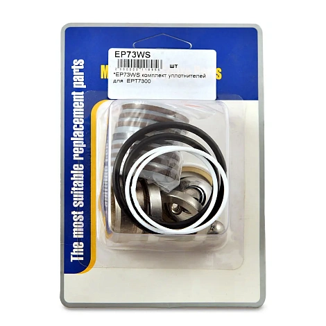 *EP73WS комплект уплотнителей для  EPT7300