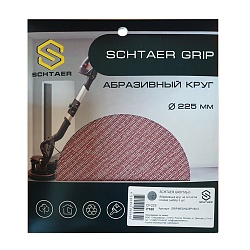 *GRIPMESH225P240-5	Абразивный круг SCHTAER GRIP Mesh 225 мм на сетчатой основе 5 штук в наборе