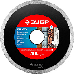 ЗУБР Керамо-22, d 115 мм, (22.2 мм, 5 х 1.9 мм), сплошной алмазный диск (36615-115)