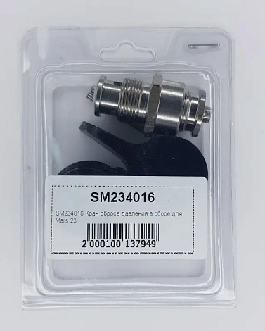 *SM234016 Кран сброса давления в сборе для Mars 23