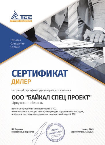 Текущее обновление дилерских сертификатов.