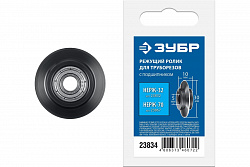 ЗУБР Нерж-32 и Нерж-70, режущий ролик для трубореза (арт. 23832, 23867) , Профессионал (23834)