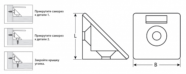 ЗУБР цвет белый, 4.0 x 15 мм, 4 шт, мебельный уголок с шурупом (4-308256-3)
